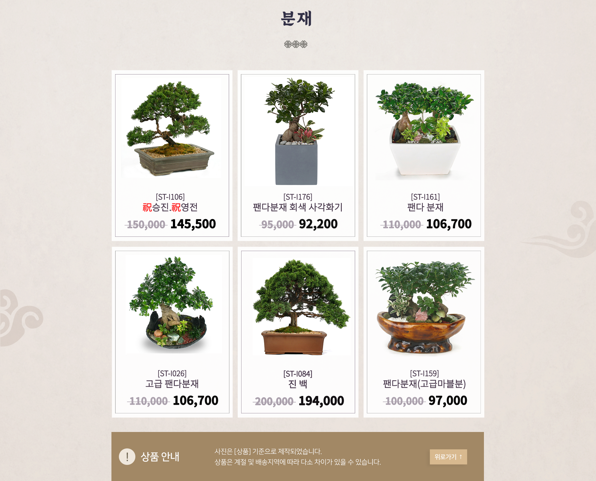 승진영전 특별기획전